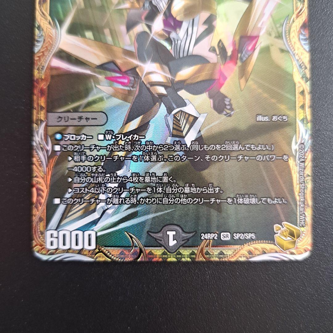 デュエルマスターズ アーテルゴルギーニ 金 金トレ 金トレジャー