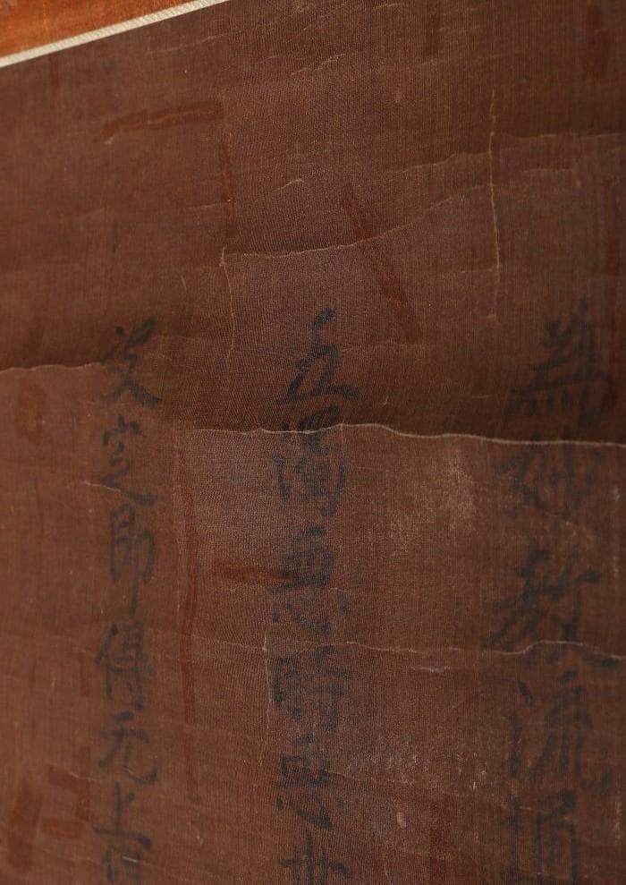 ◇『平清盛 書「廟崛偈（聖徳太子作）」 』 親鸞聖人 御伝鈔◇