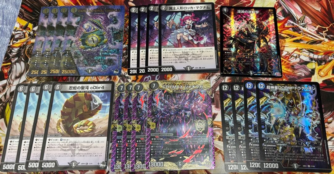 デュエマ引退品まとめ売り