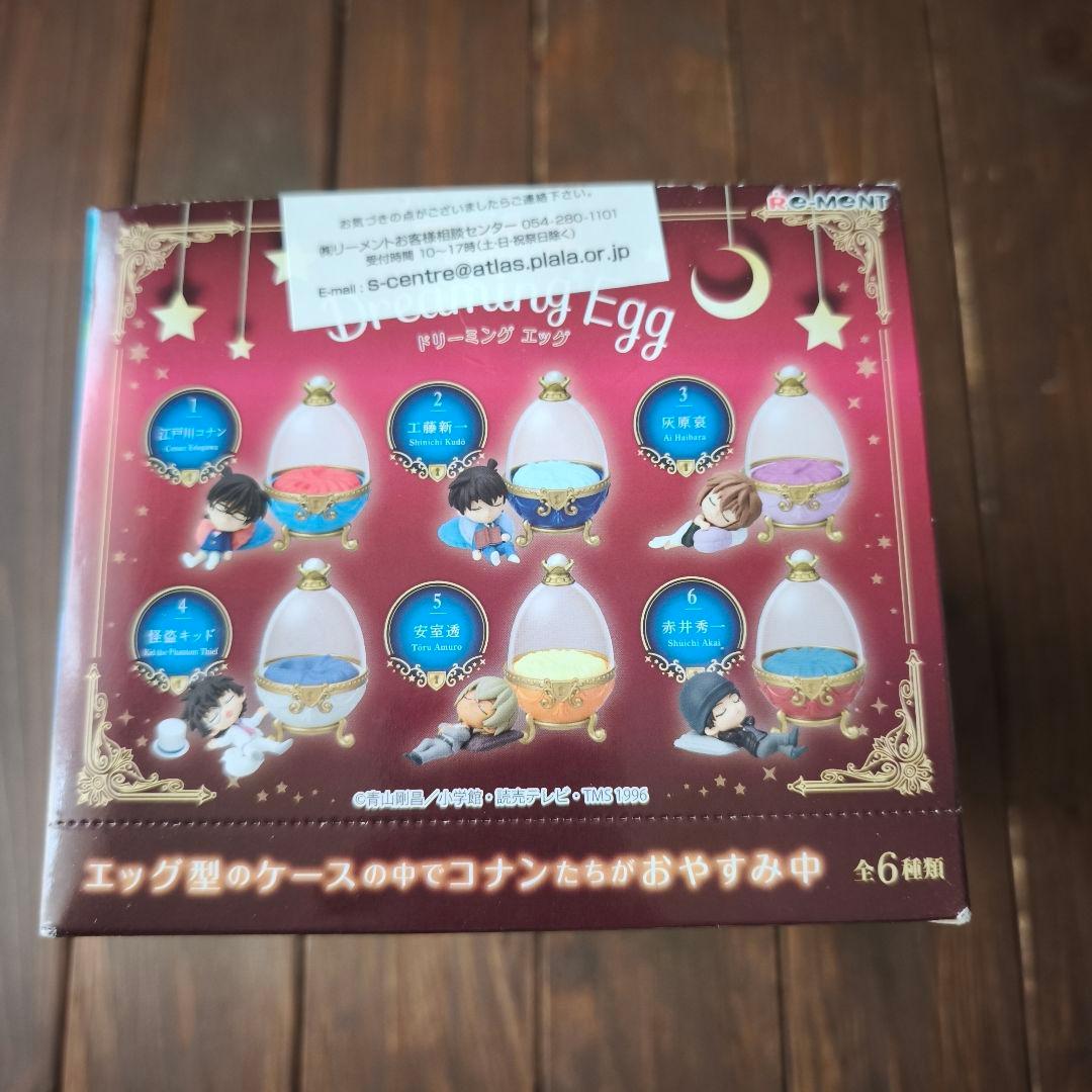 オトナ買いリーメント 名探偵コナン Dreaming Egg BOX商品 全6種