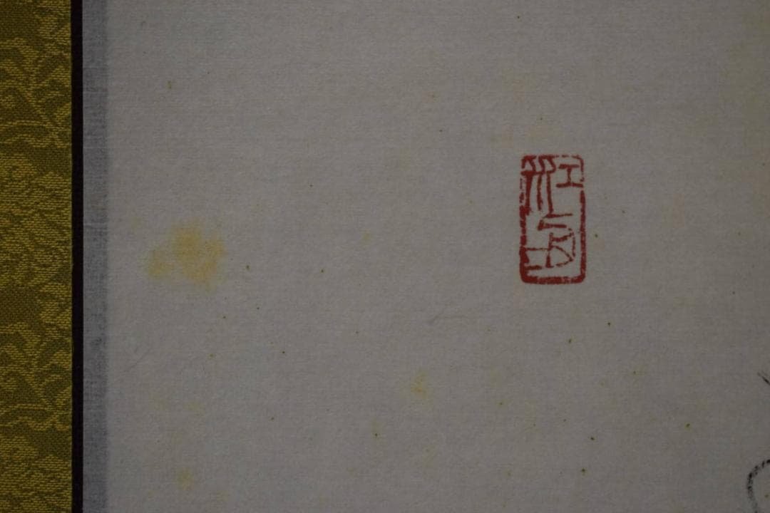 真作/江舟/若山牧水の歌/桐共箱付/布袋屋掛軸HG-837