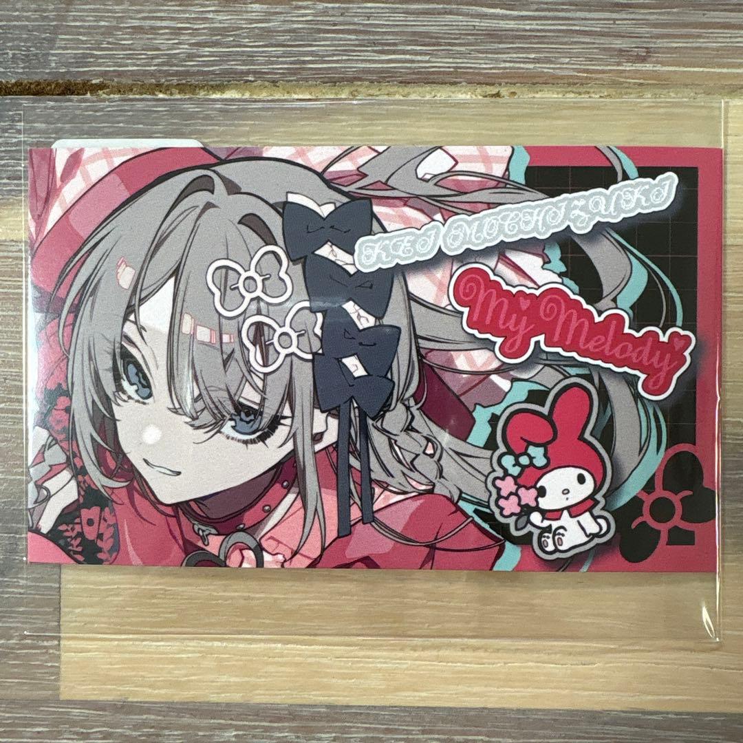 マイメロディ 望月けい サンリオ セット