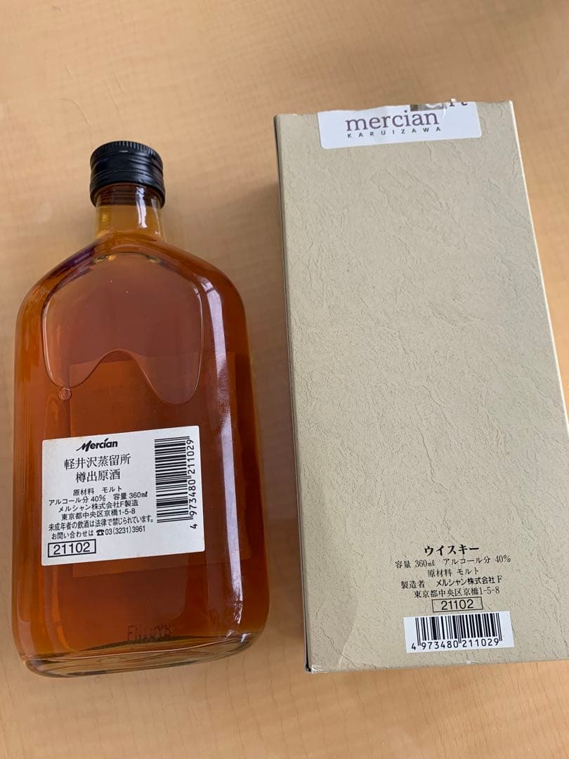 軽井沢蒸留所】限定品 樽出原酒 貯蔵10年