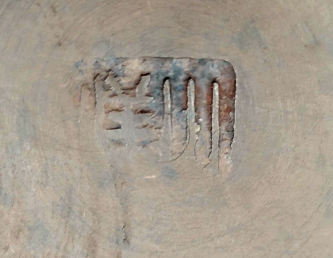 美山 銅器製 花瓶 波に千鳥の文様 茶道具 花入れ 骨董品 美術品