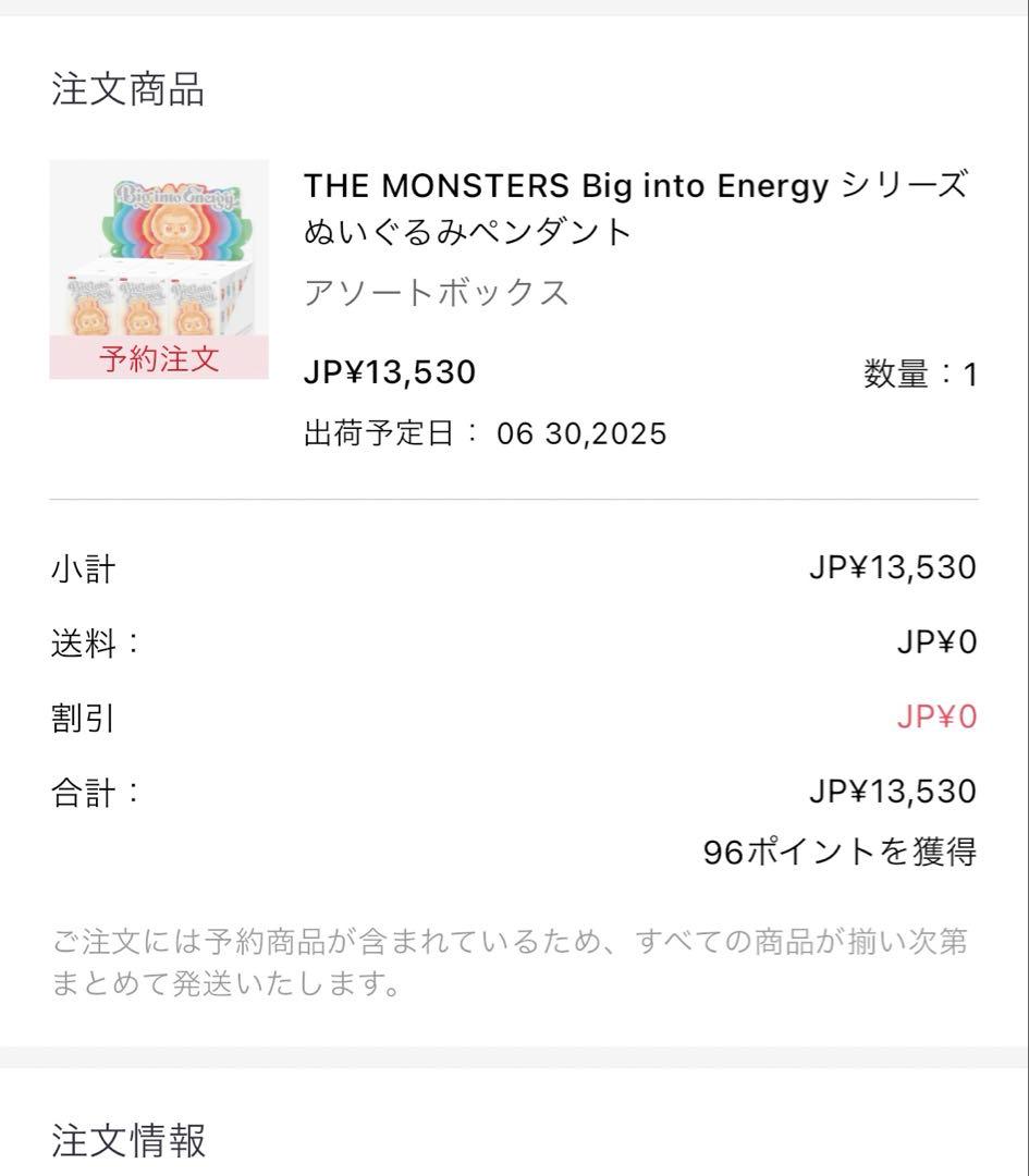 【国内正規品】THE MONSTERS Big into Energy