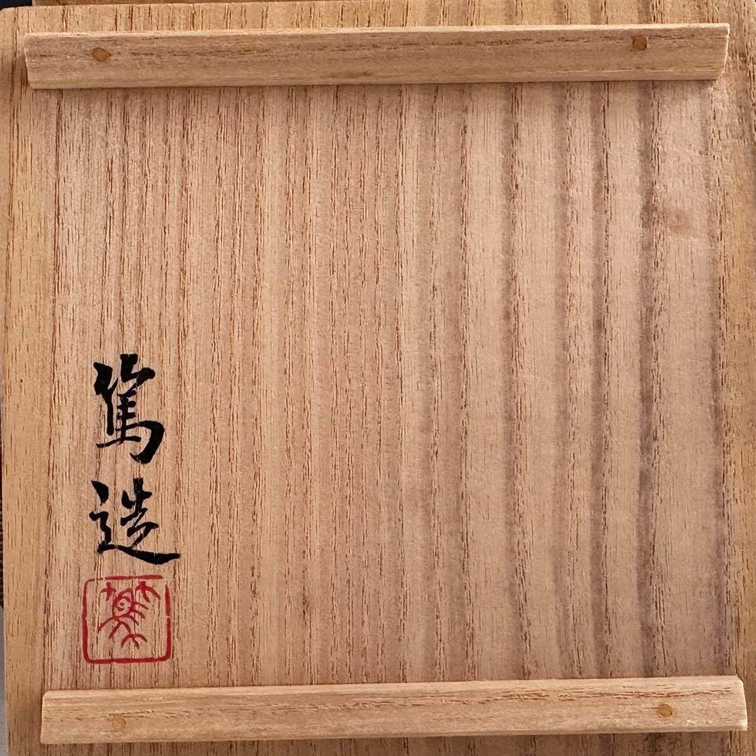 煎茶道具 染付 青華花弁瑞鳥紋 茶瓶 急須 三浦篤 二代