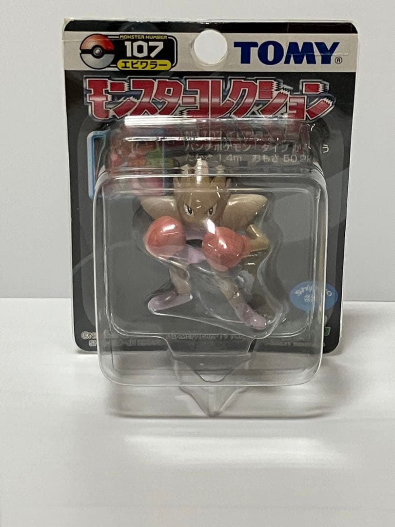 ポケモン モンコレ106、107エビワラー、 サワムラー