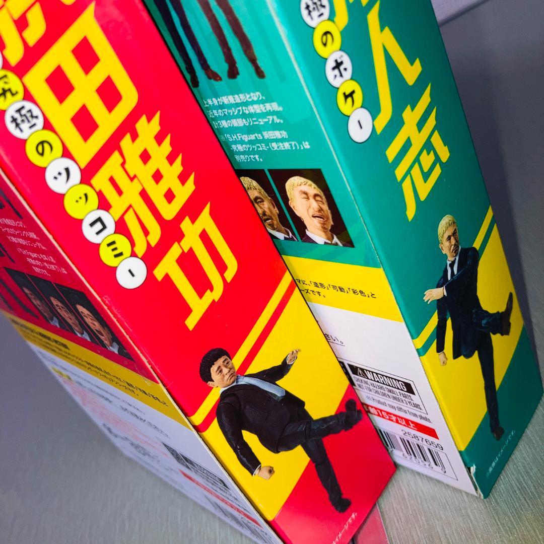 【新品】S.H.Figuarts 松本人志＆浜田雅功セット究極のコンビフィギュア