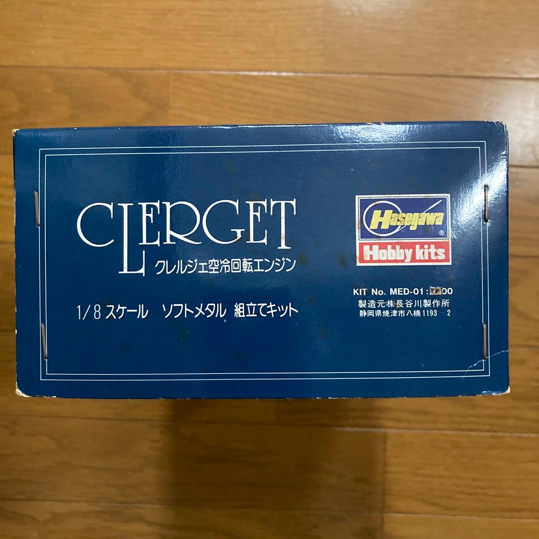 ハセガワ CLERGET 星形エンジン1/8スケール 全金属モデル