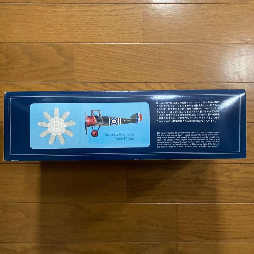 ハセガワ CLERGET 星形エンジン1/8スケール 全金属モデル - メルカリ