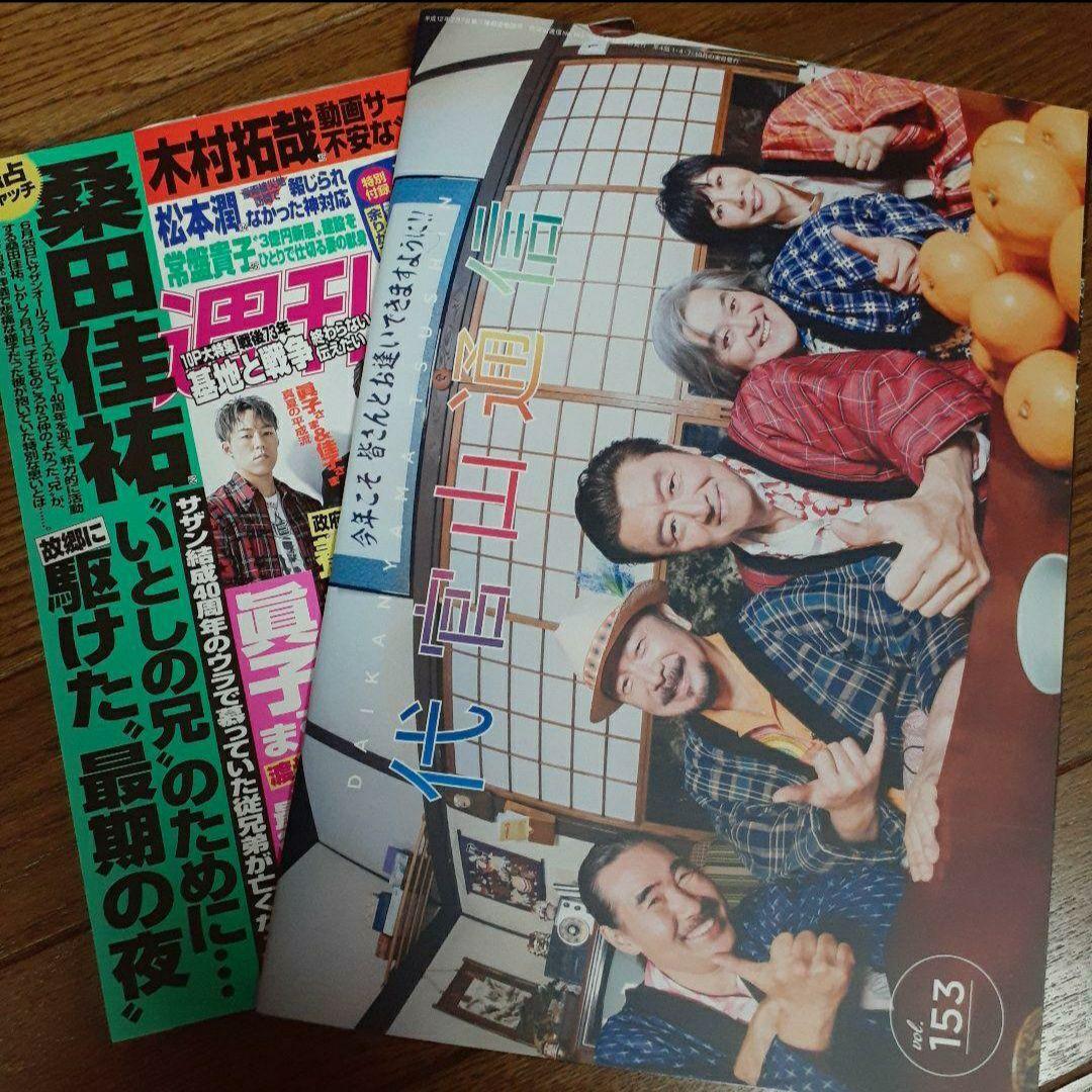 サザンオールスターズ グッズ色々セット☆送料込み☆まとめ売り - メルカリ