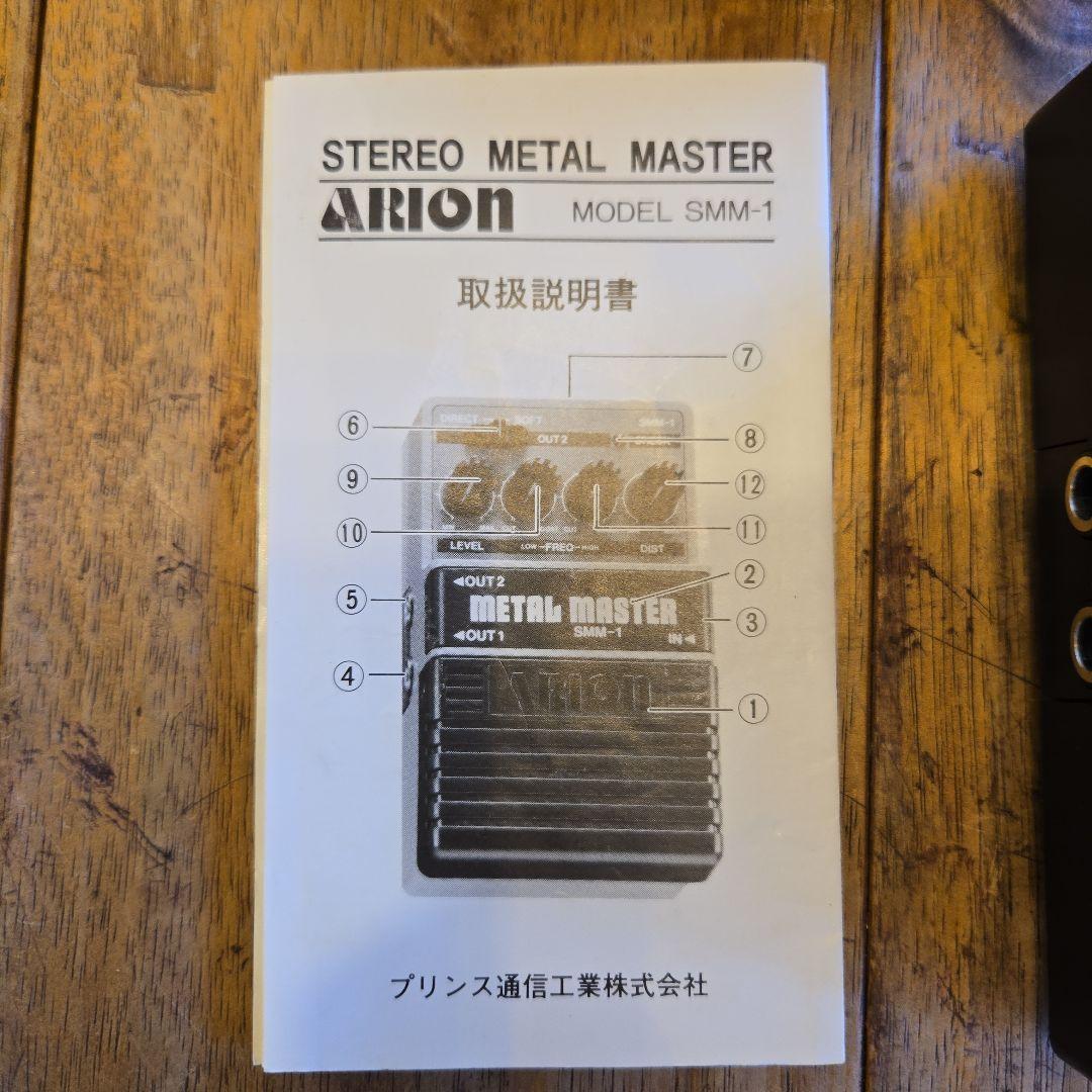 ARIA AFL-1 ARION SMM-1 PIGGY HU-8400 セット