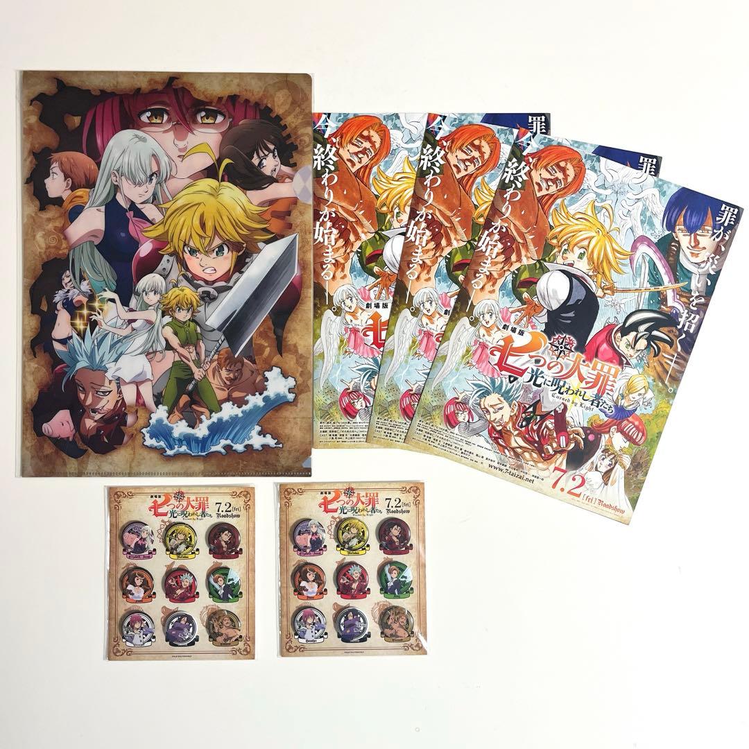 七つの大罪 グッズセット
