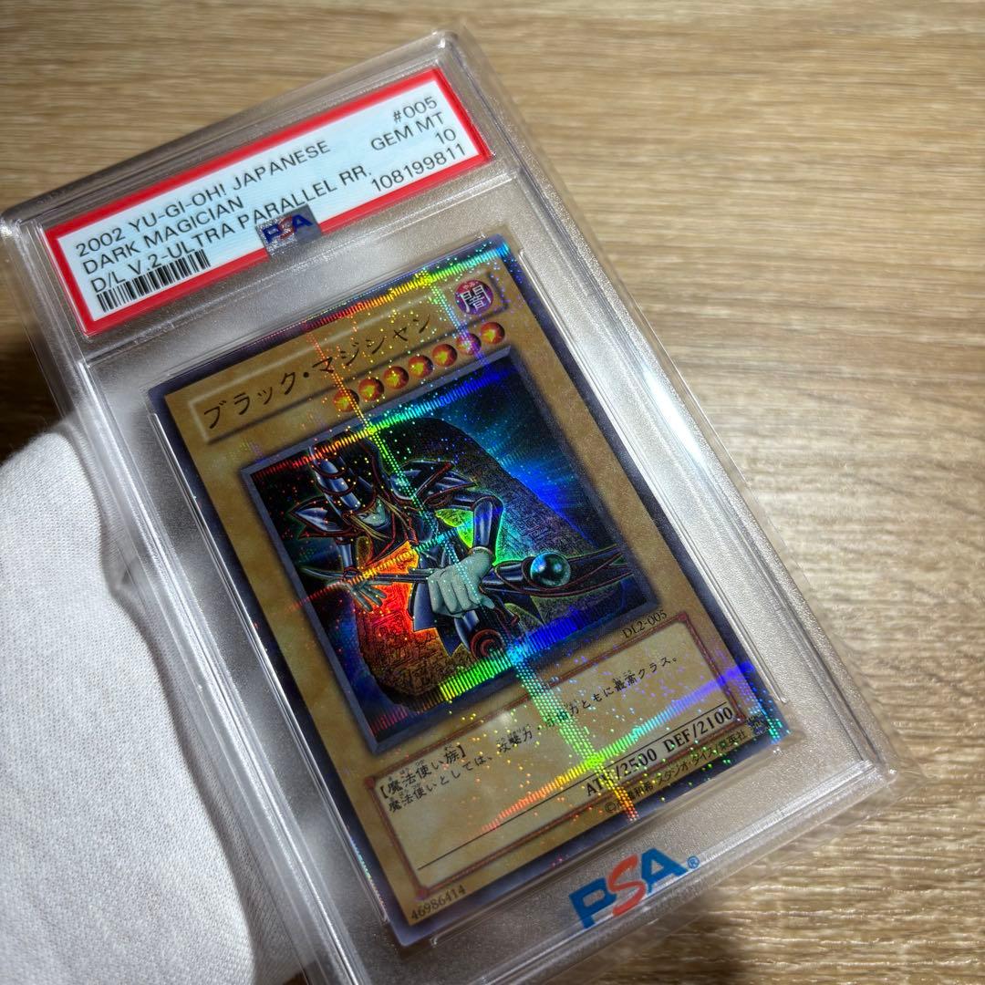 【 鑑定品 PSA10 】極美品　最安値　ブラック・マジシャン　パラレル