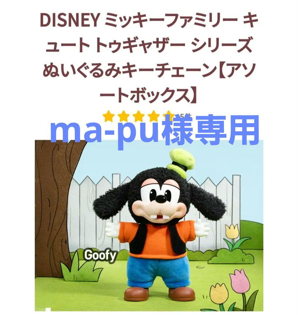 ma-pu様専用 POPMART (ポップマート) Disney ディズニー｜POPMART