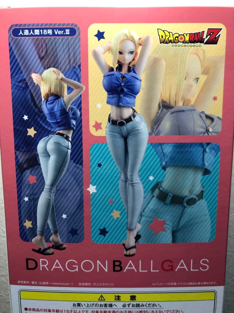 新品 ドラゴンボール ギャルズ 人造人間18号 バージョン III 送料込み