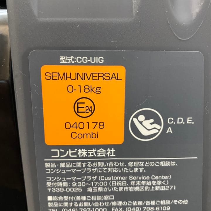 購入 クリーニング済☆綺麗☆新生児OK コンビ クルムーヴスマート