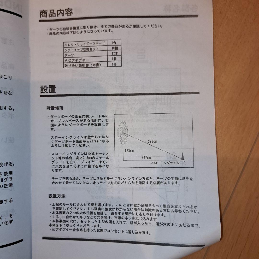 【美品】BULLAIME 電子ダーツボード 木製キャビネット付き