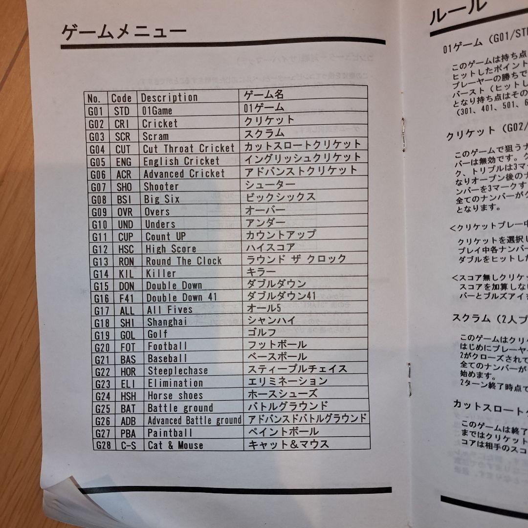 【美品】BULLAIME 電子ダーツボード 木製キャビネット付き