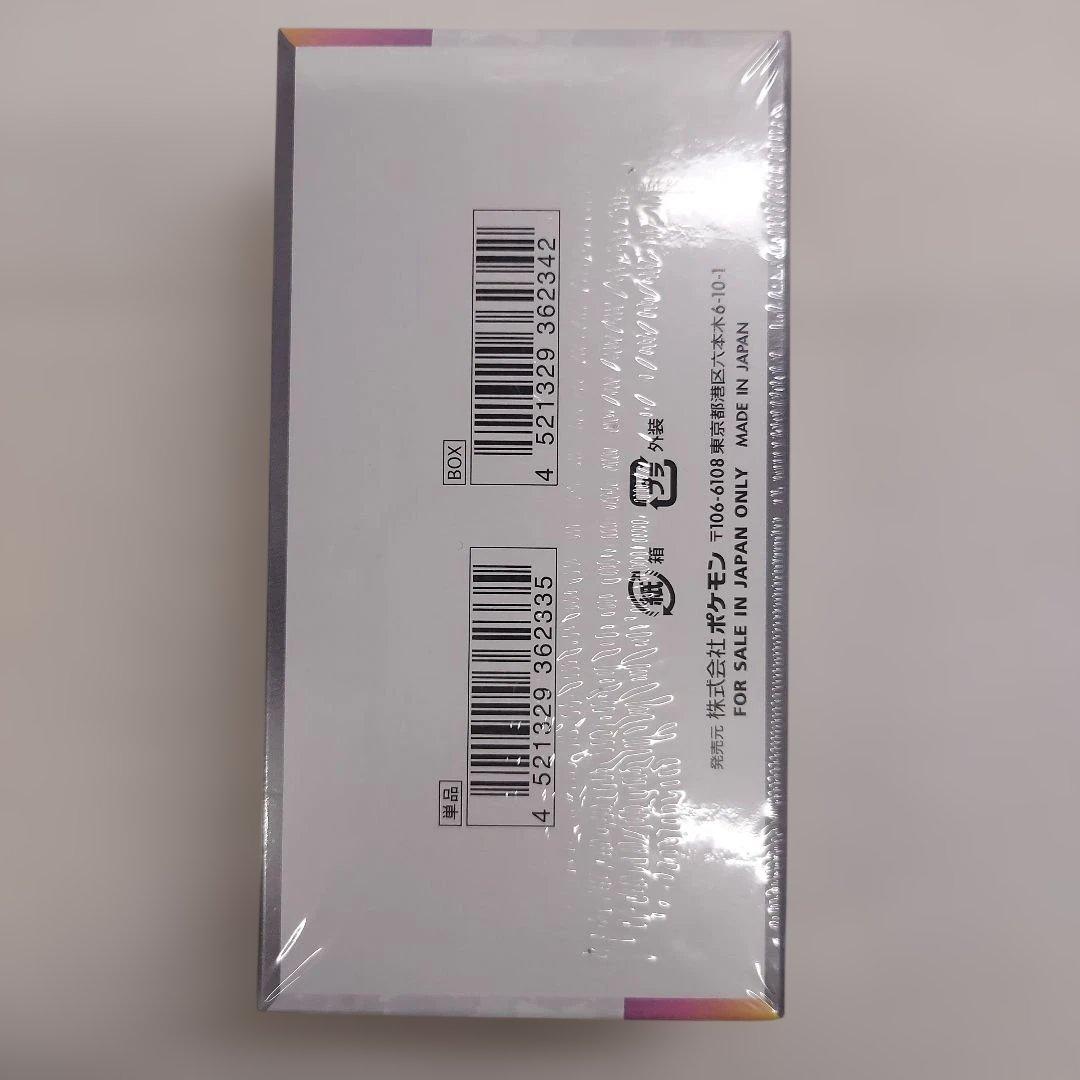 ポケモンカードテラスタルフェスex 1BOX シュリンク付き