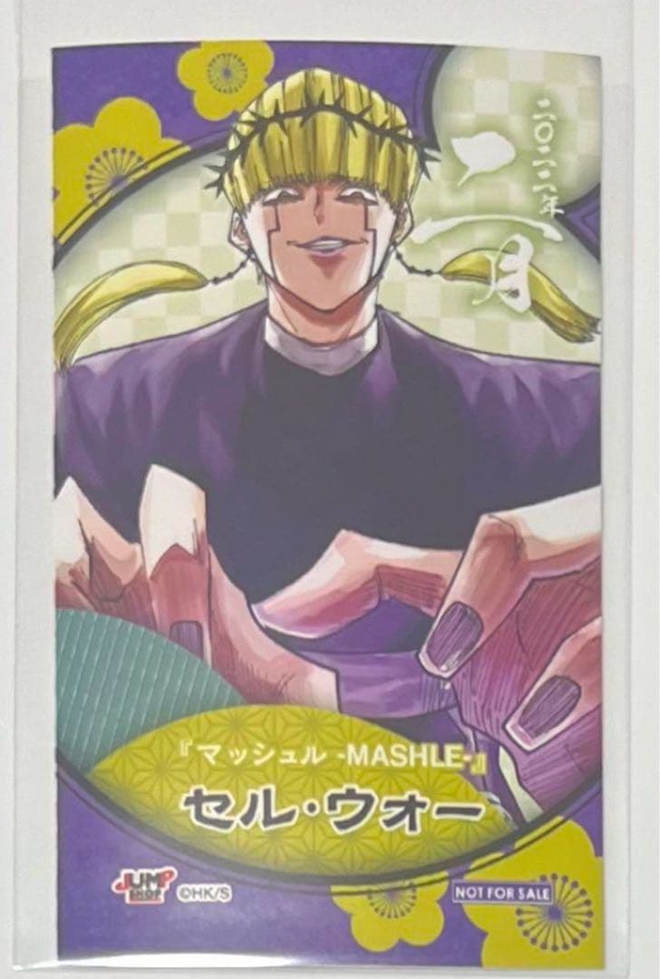 マッシュルブロマイドセルウォー