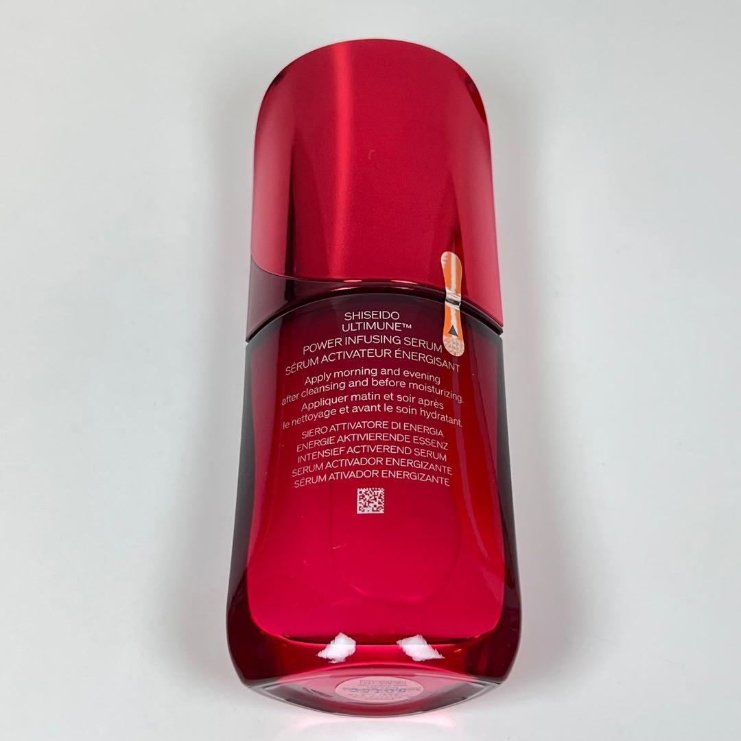 新品未使用　資生堂　アルティミューン　パワライジング　セラム　美容液　50ml