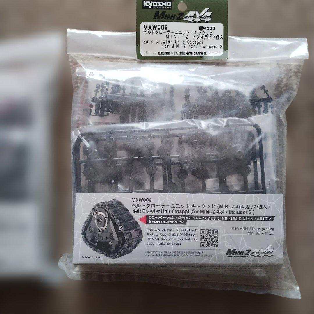 値下げ‼️2個‼️ベルトクローラーユニットキャタッピ