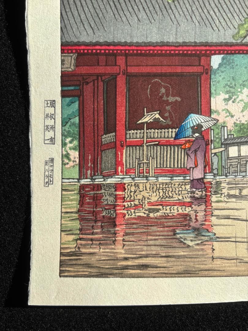 棟方志功 版画 三共 民藝 柳宗悦 河井寛次郎 浜田庄司 バーナードリーチ