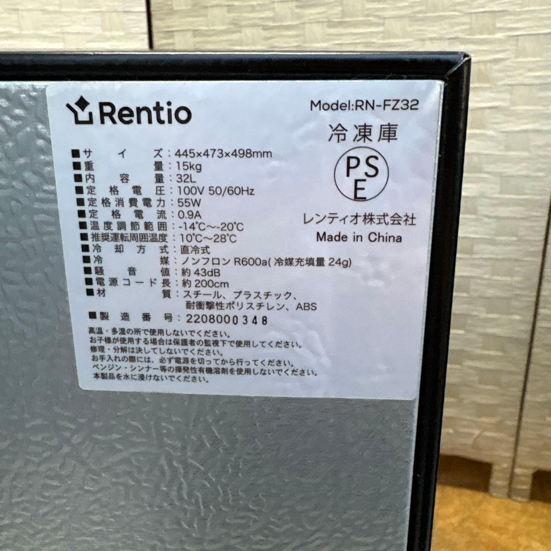 レンティオ 小型 1ドア 冷凍庫 RN-FZ32 フリーザー