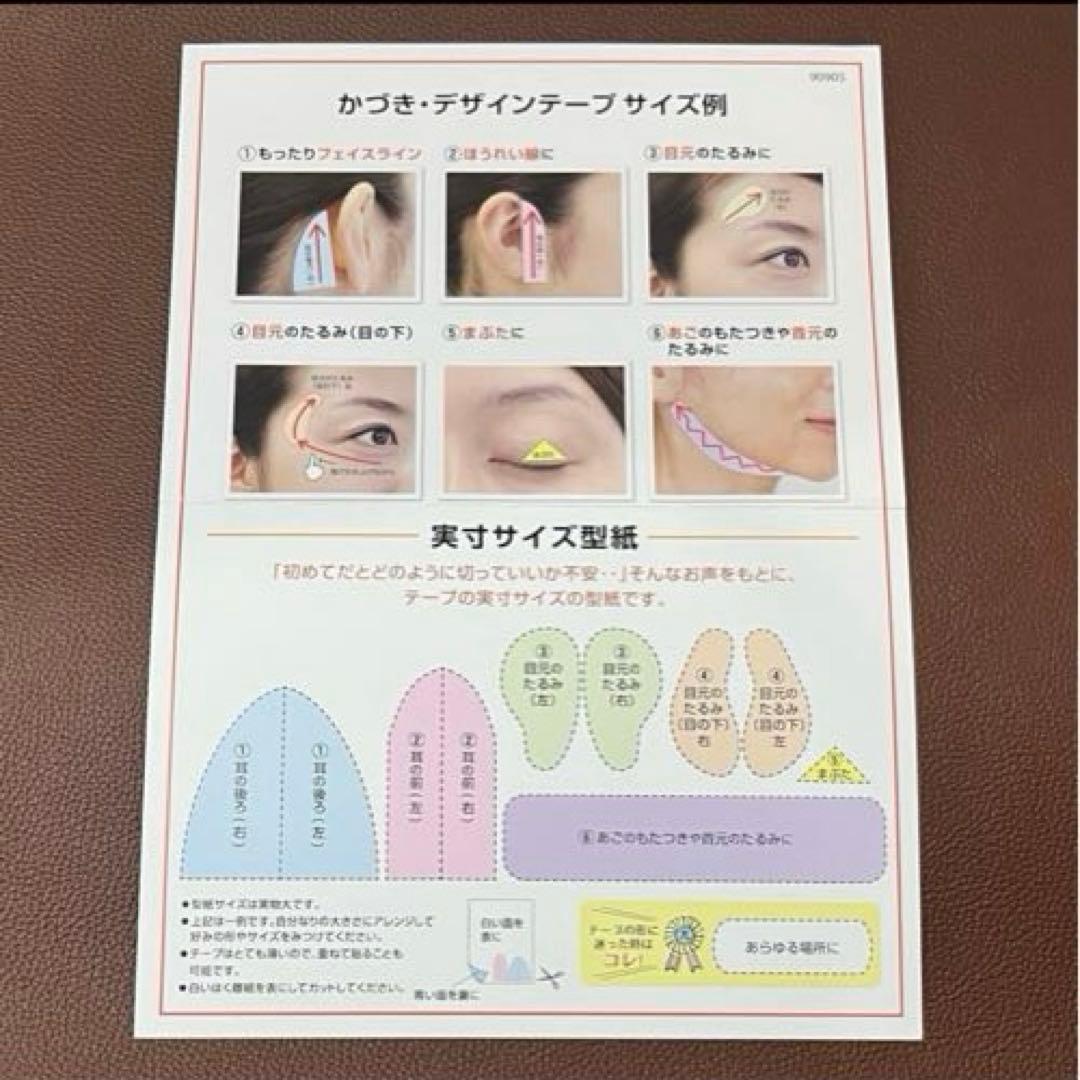 かづきれいこデザインテープ★大判タイプ★270㎜×170㎜ ×5枚セット【最新】