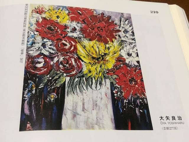 ルパンヒデロウ様❗️◇大矢良治◇一期会主宰◇油彩 F8号◇19.2万