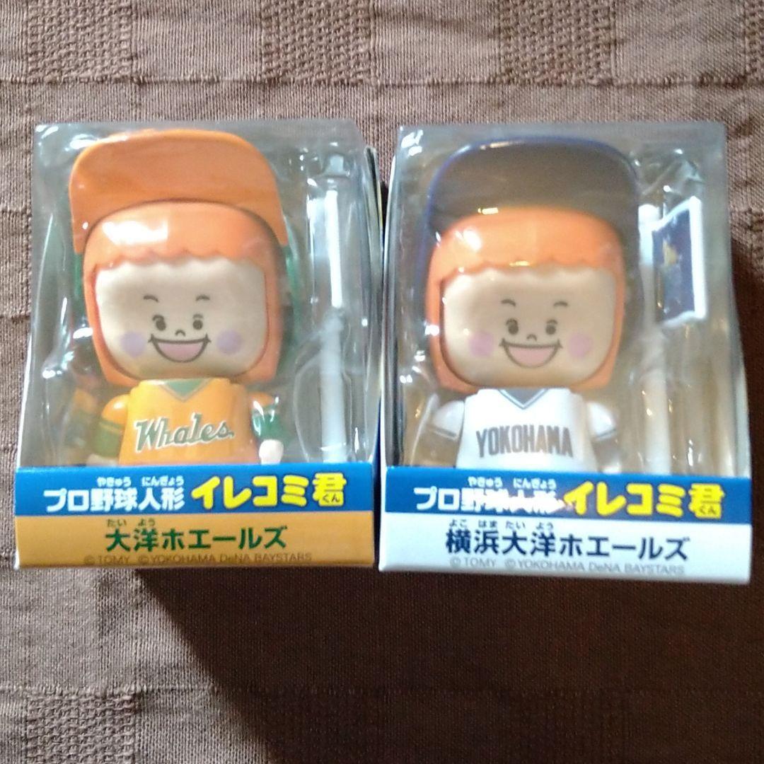 横浜DeNAベイスターズ イレコミ君 3種類セット プロ野球人形 イレコミ