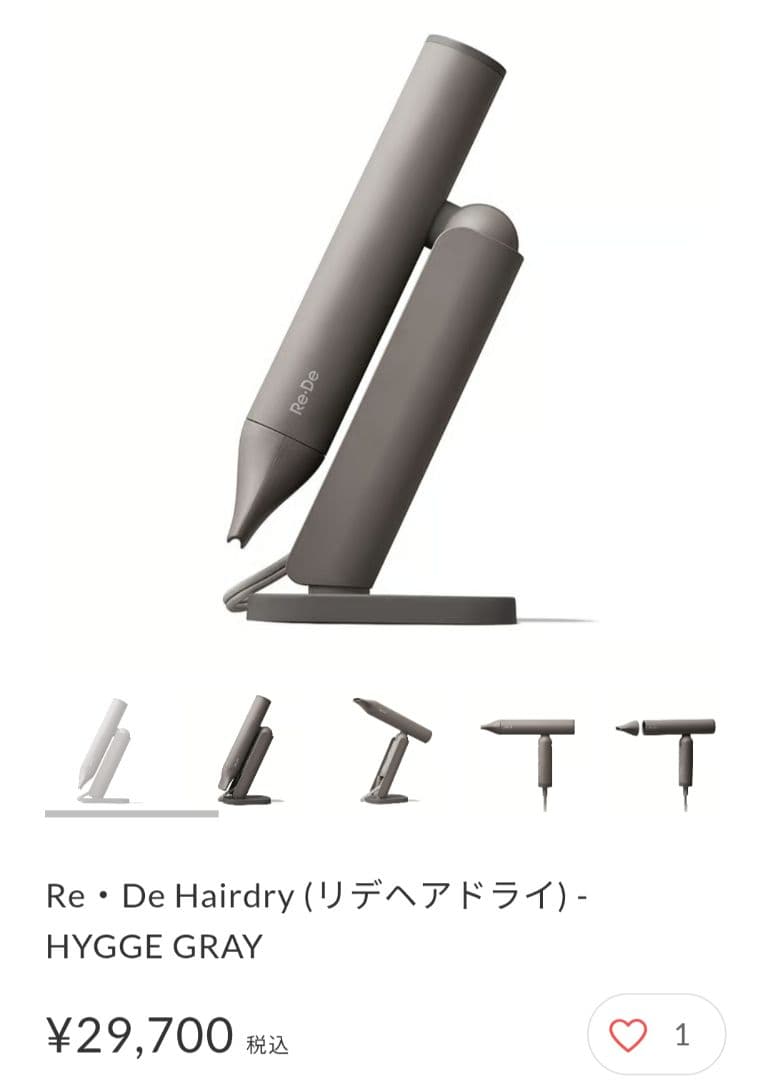 ヘアドライヤー Shu Fuji