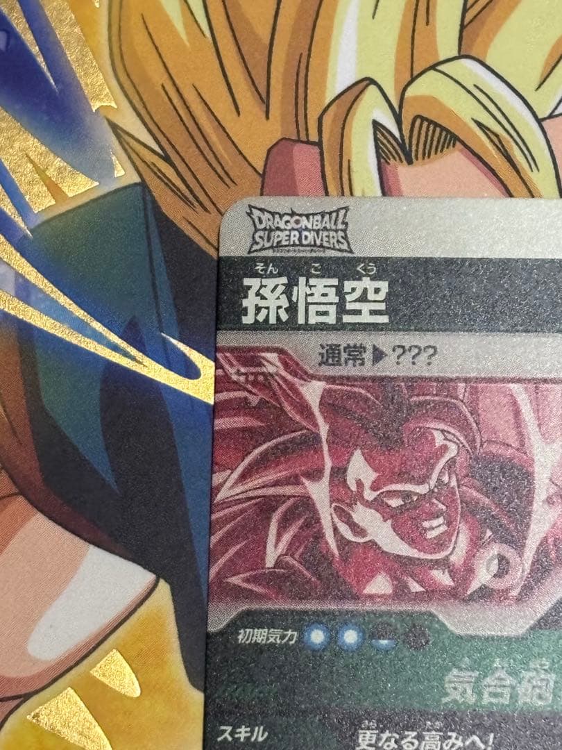 SDV3-002 孫悟空　パラレル