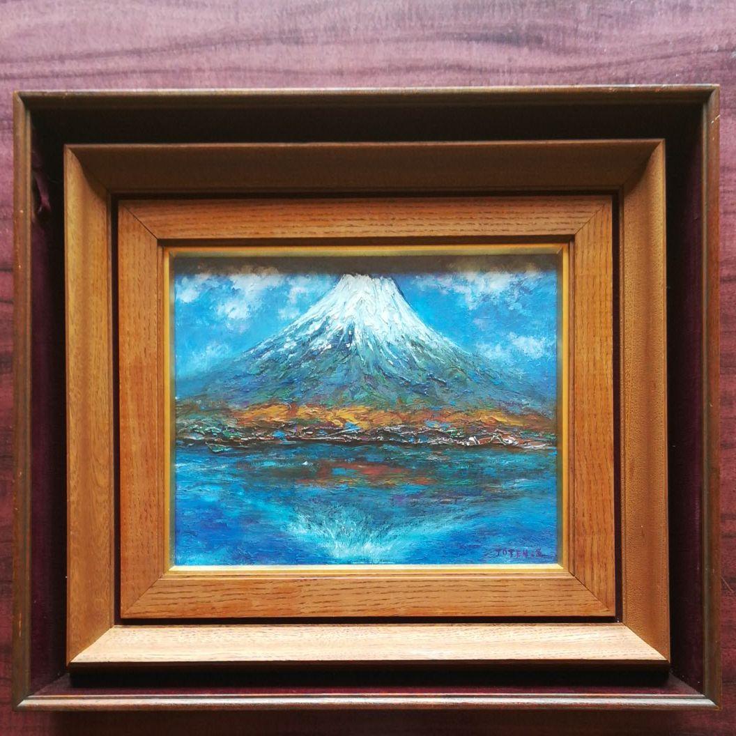 油絵 逆さ富士 清水亟㥏(じょうてん) - メルカリ