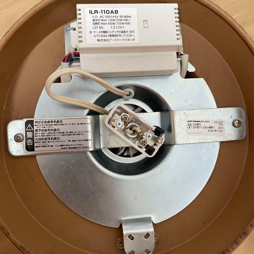 木製ベースライトART WORKSTUDIO AW-0321 ILR-110A8 アートワーク