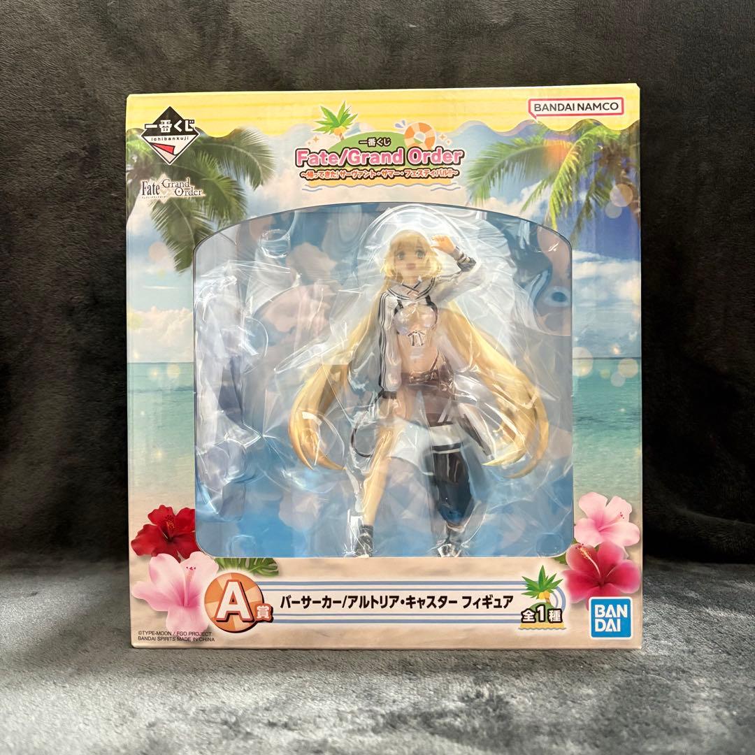 一番くじfgo a賞バーサーカー/アルトリアキャスターフィギュア