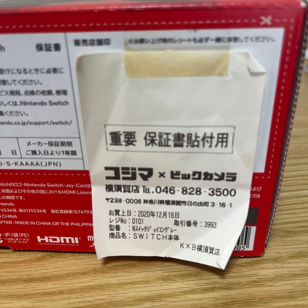 Nintendo Switch 本体 バッテリー強化版 グレー 付属品多数あり