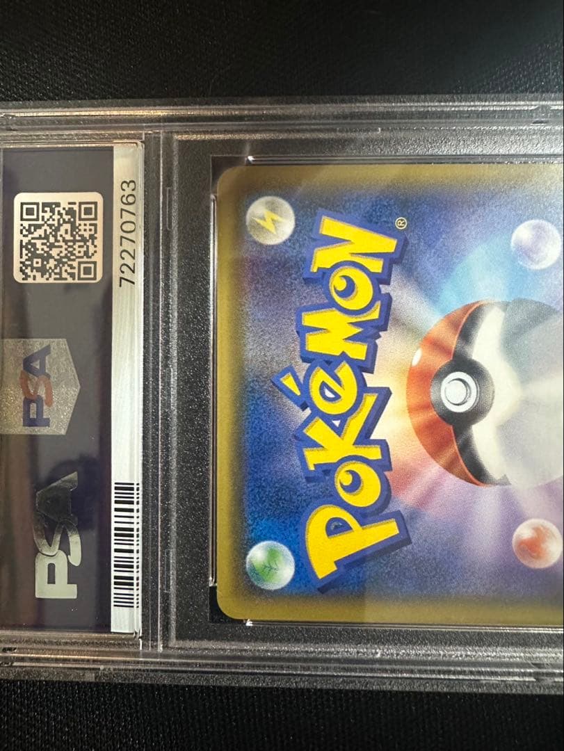 リザードンGX SR SM3H 闘う虹を見たか 052/051