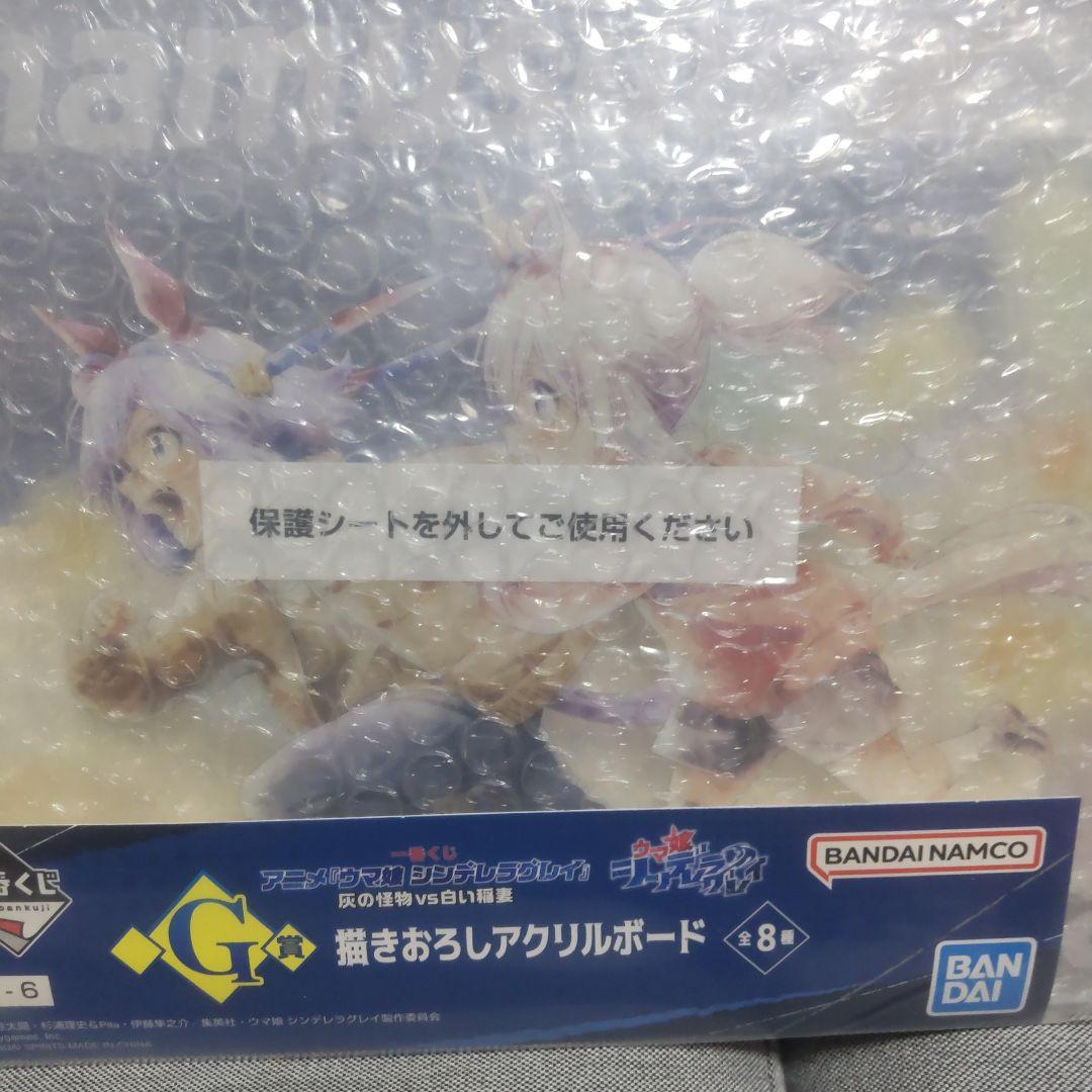 ウマ娘一番くじ シンデレラグレイ A賞C賞他FG賞7点セット - メルカリ