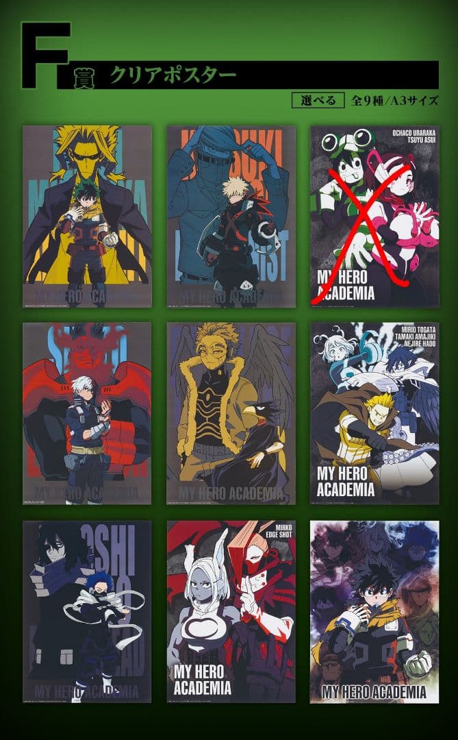 僕のヒーローアカデミア フィギュアセット新品未開封。