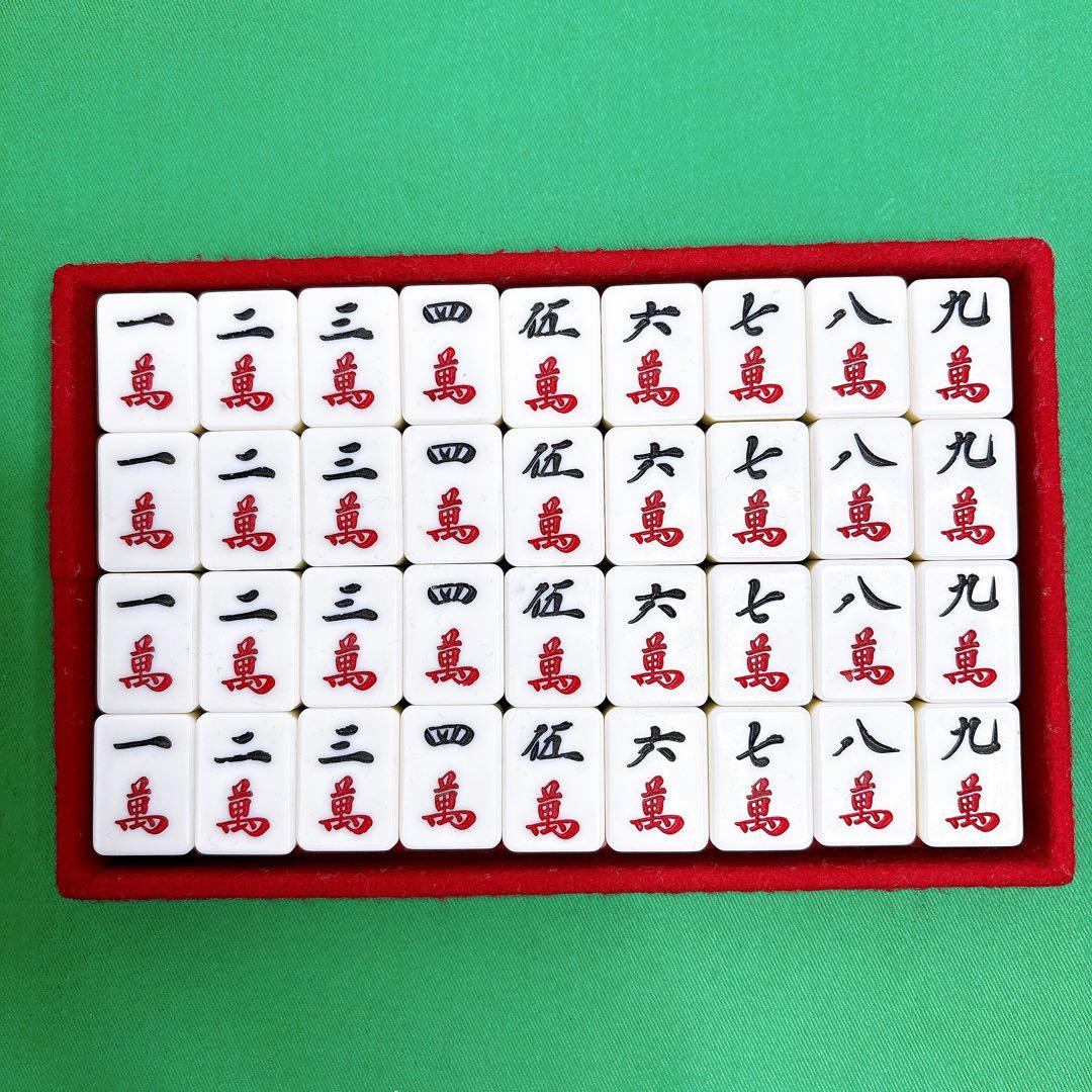 希少　虎牌　雀鬼　背黒　麻雀牌