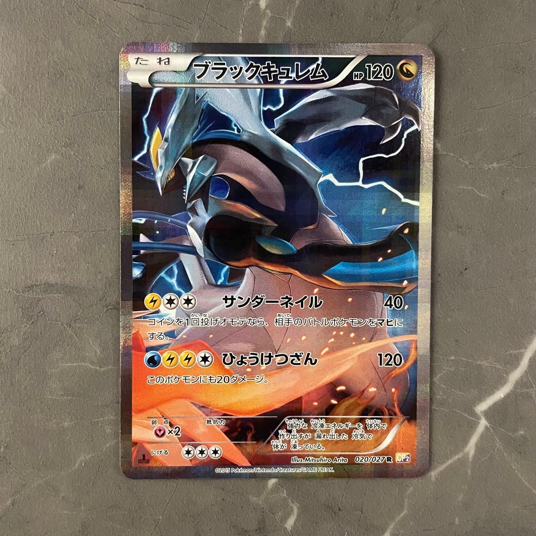 伝説キラコレクション R CP2 × 5枚セット