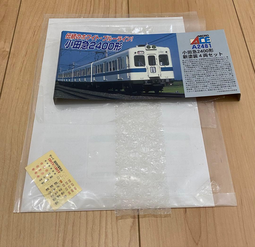 A-2481 小田急2400形新塗装 Nゲージ 4両セット