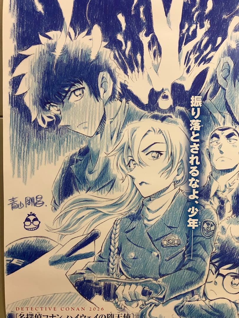 劇場版 名探偵コナン ハイウェイの堕天使 B1&B 2サイズポスターセット