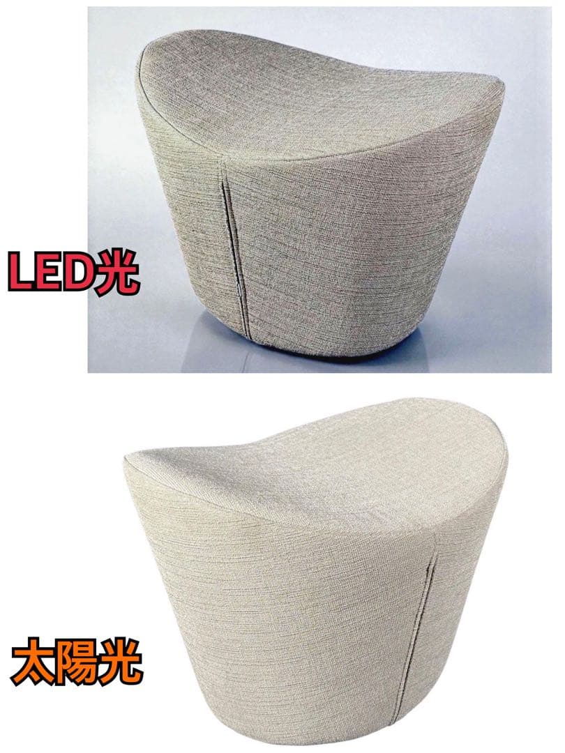 HR881 RICO リコ BoConcept ボーコンセプト スツール