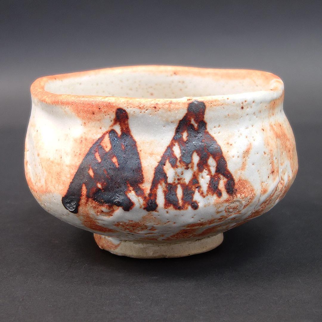 魯山人 志埜茶碗 送料無料 - メルカリ