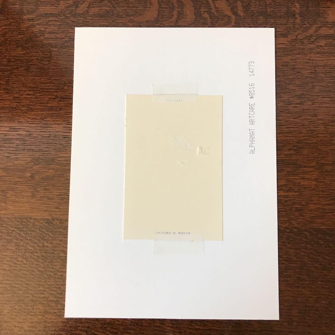 黒田征太郎　パステル画