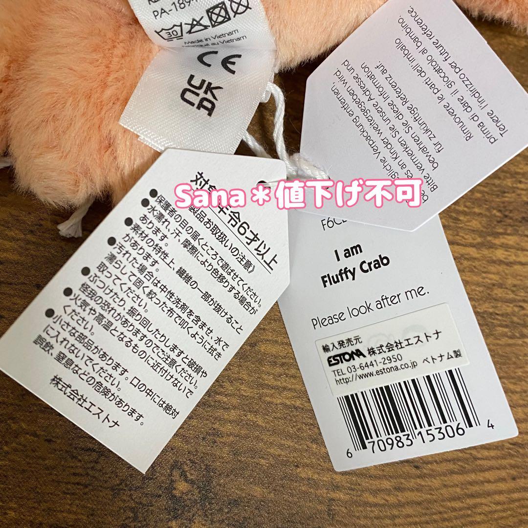 新品　ジェリーキャット　カニ　かに　ふわふわのカニ　Fluffy Crab