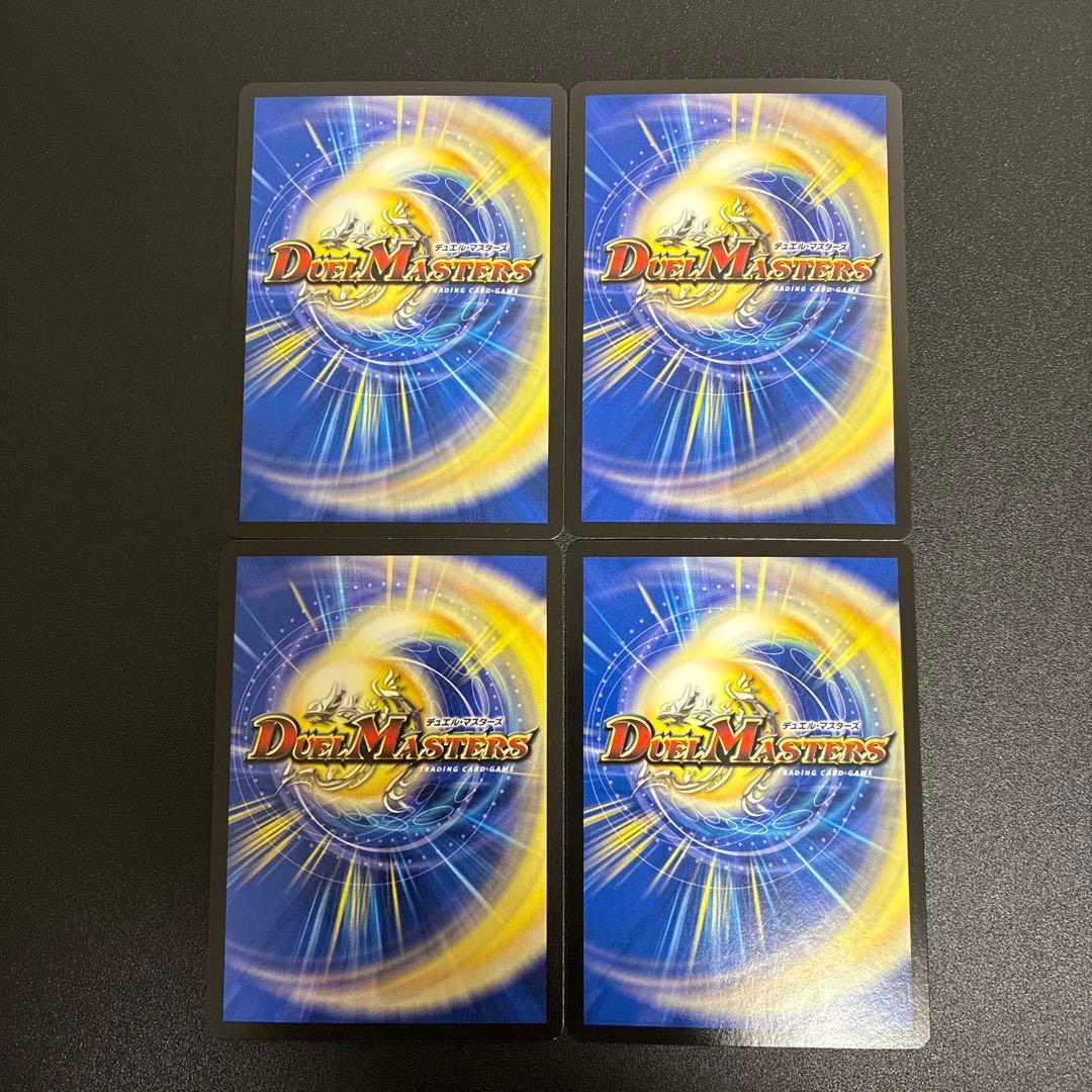 PPP 4枚 デュエマ - メルカリ